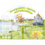 Стенд "Группа Купелька" - fgospostavki.ru - Ялуторовск