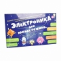 Игровой комплекс Электроника для юных гениев - fgospostavki.ru - Ялуторовск