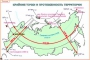 Комплект кодотранспарантов "Географическое положение России" - fgospostavki.ru - Ялуторовск