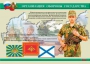 Комплект плакатов "На службе Отечеству" - fgospostavki.ru - Ялуторовск